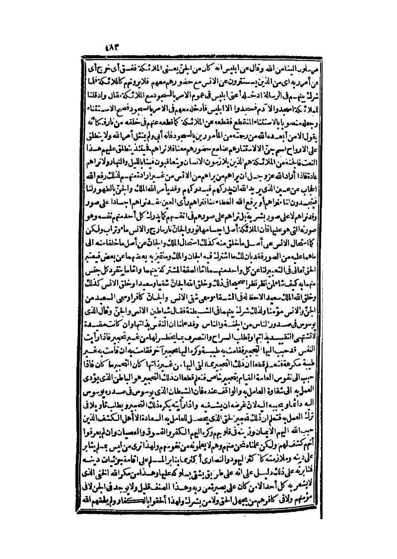 futmak.com - Page 483 - from part Three of the second Boulaq edition